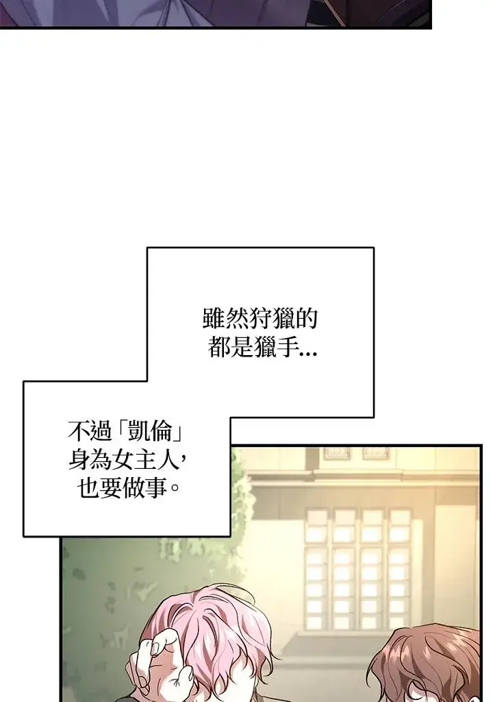 《重置女士》第17话图52