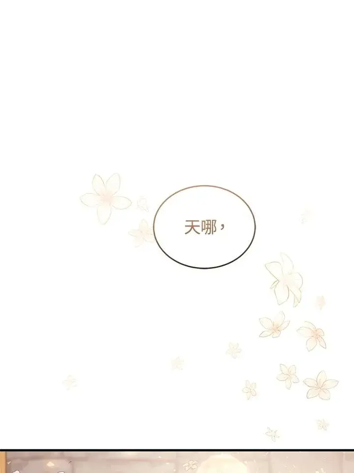 《重置女士》第17话图56