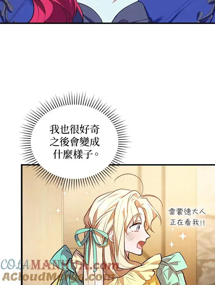 《重置女士》第17话图65