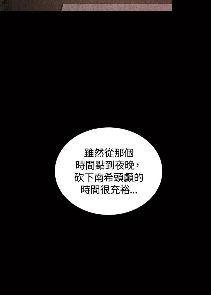 《重置女士》第17话图8