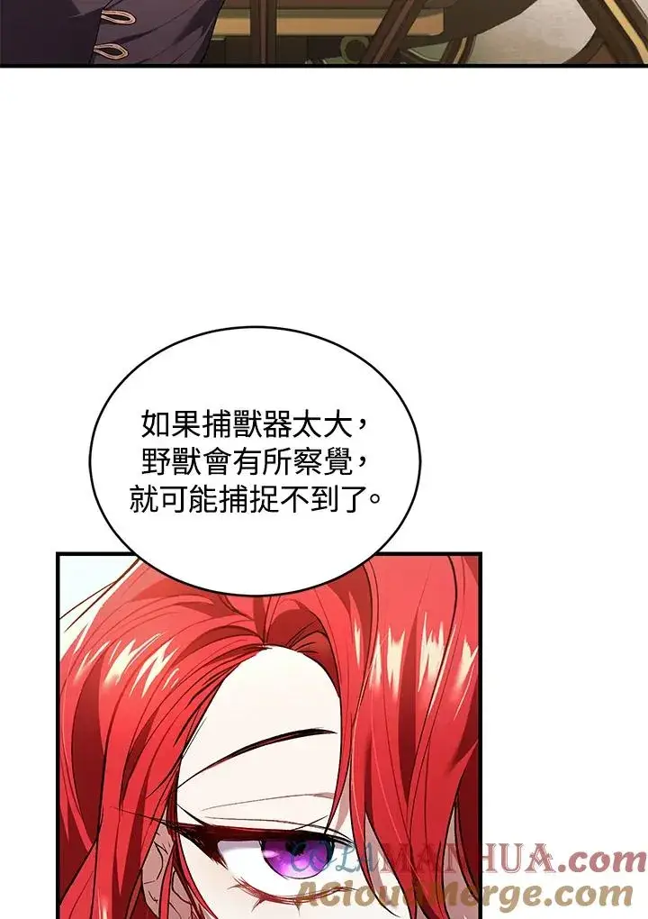《重置女士》第17话图85