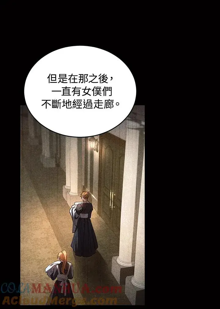 《重置女士》第17话图9