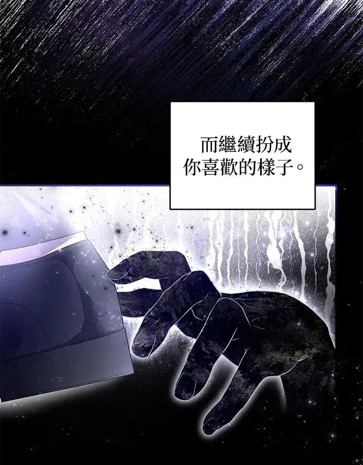 《重置女士》第18话图104