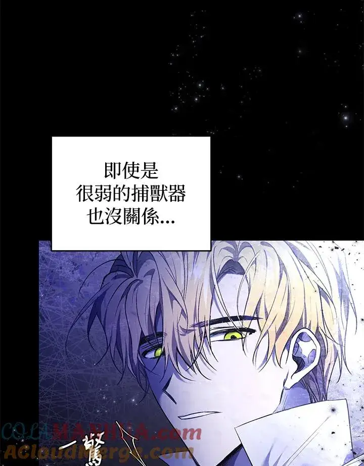 《重置女士》第18话图105