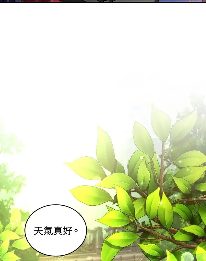 《重置女士》第18话图28