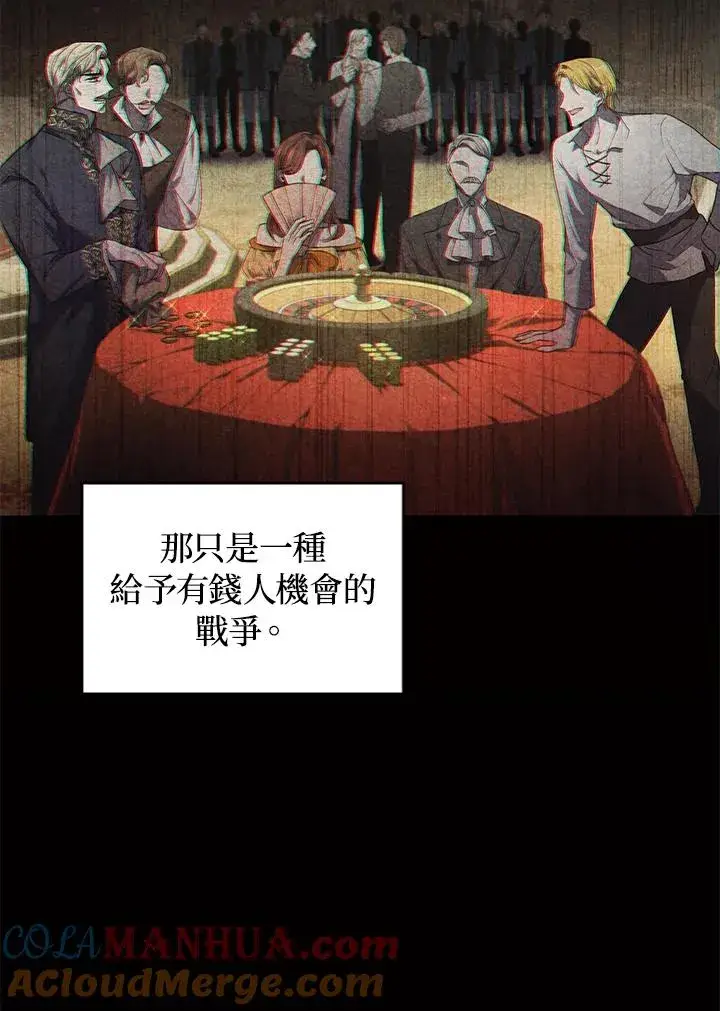 《重置女士》第18话图41
