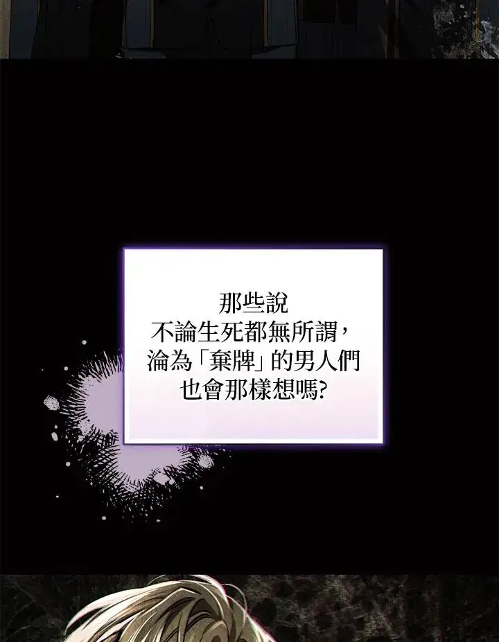 《重置女士》第18话图47