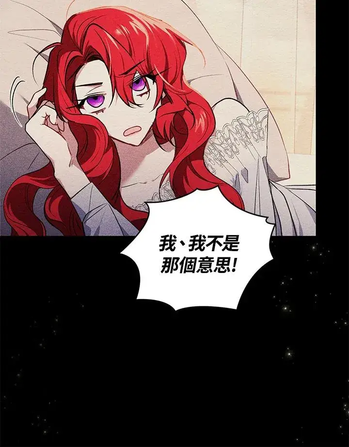 《重置女士》第18话图55