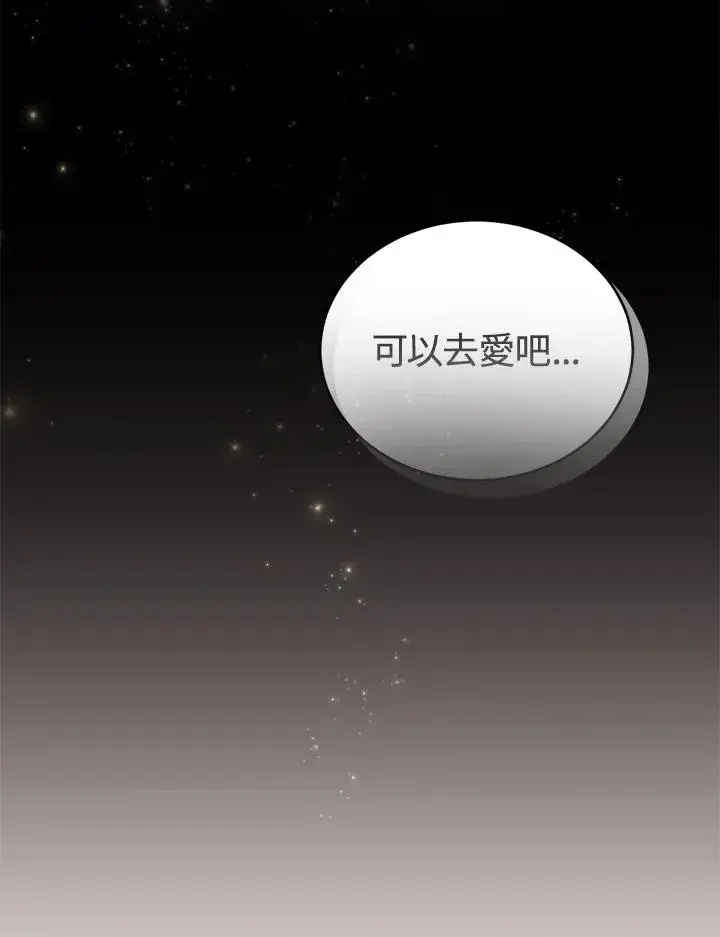 《重置女士》第18话图62