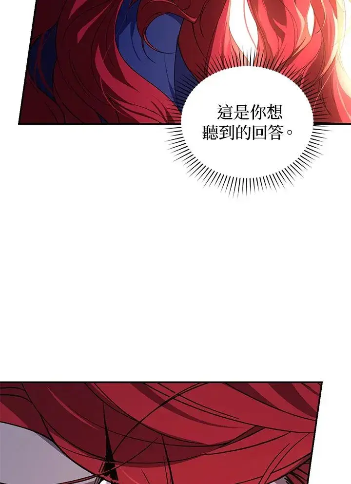 《重置女士》第18话图67