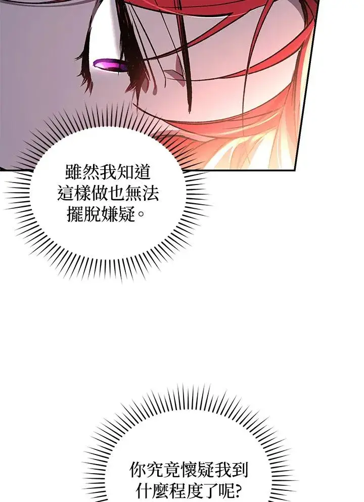 《重置女士》第18话图68