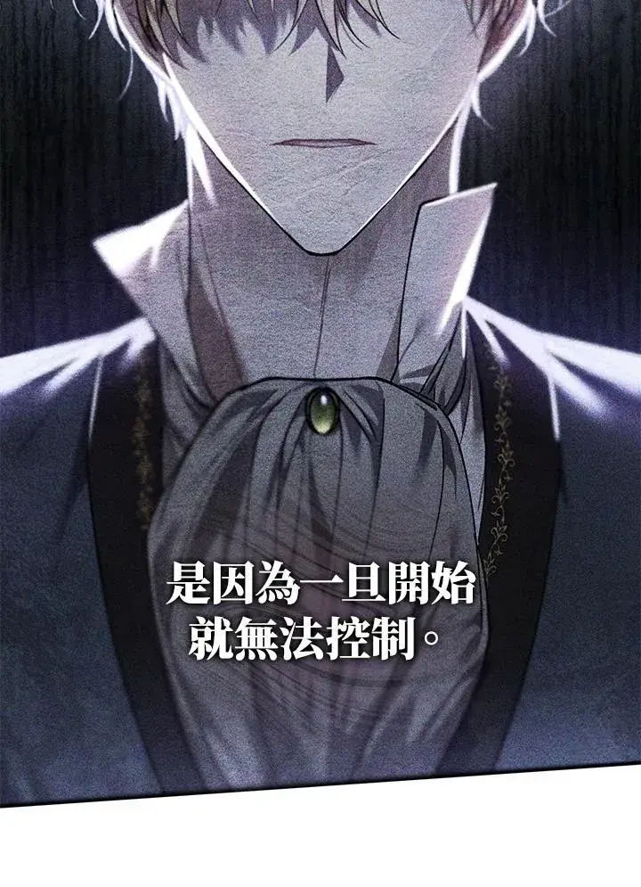 《重置女士》第18话图71