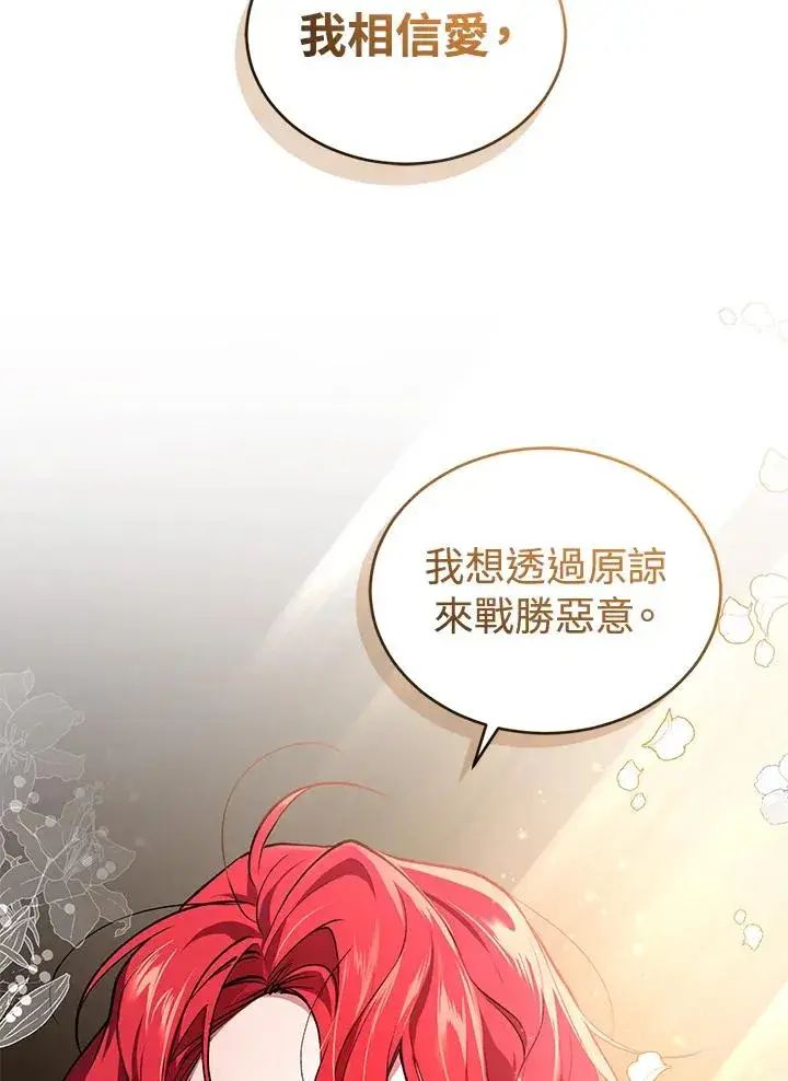 《重置女士》第18话图82