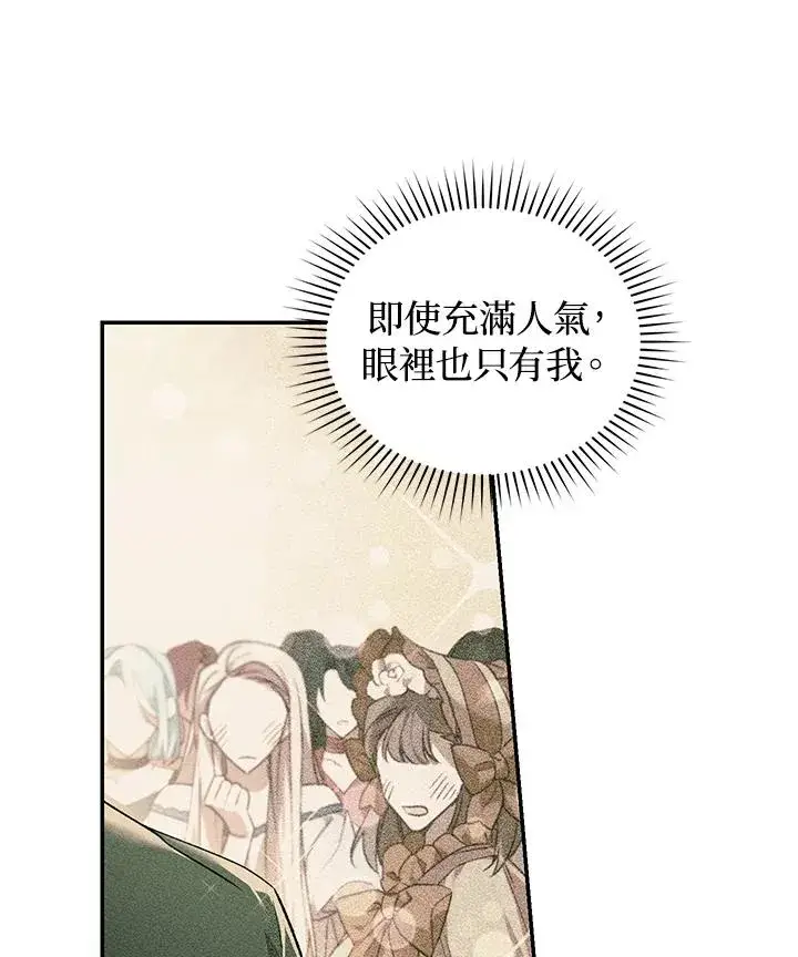 漫画《重置女士》第19话第10张图