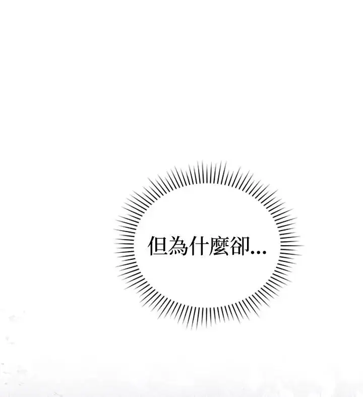 漫画《重置女士》第19话第102张图