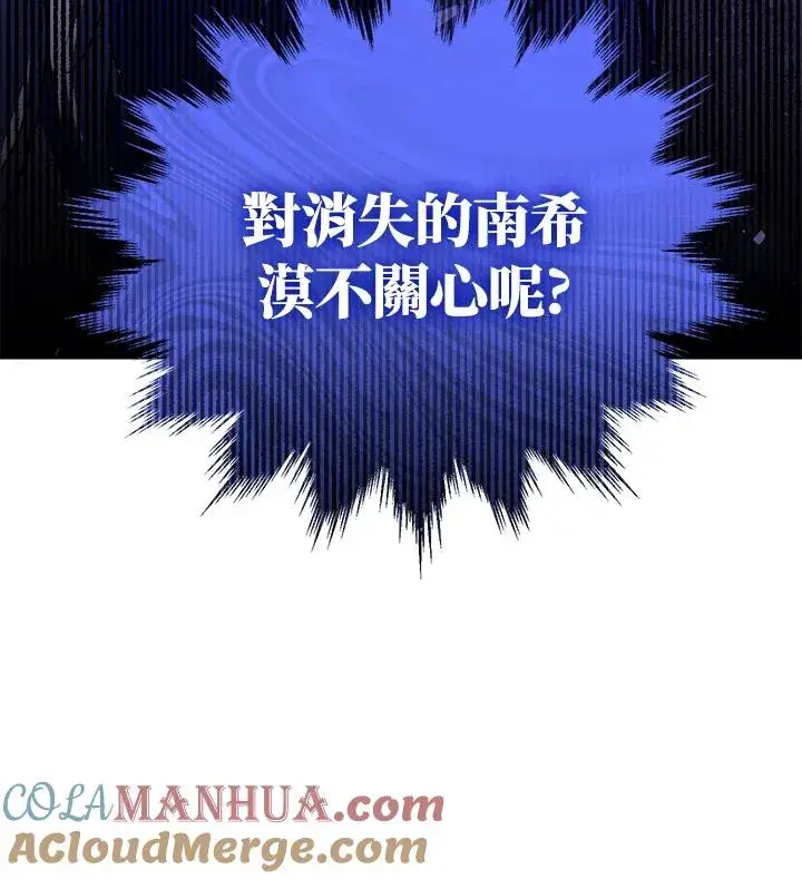 漫画《重置女士》第19话第105张图