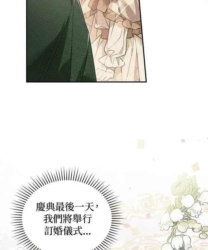 漫画《重置女士》第19话第11张图