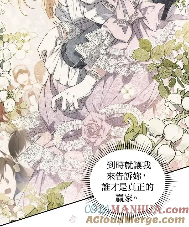 漫画《重置女士》第19话第13张图
