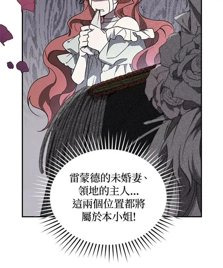 漫画《重置女士》第19话第15张图