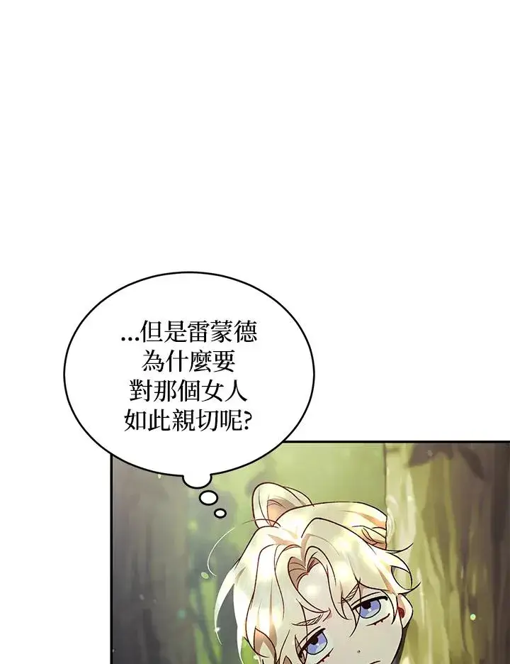 漫画《重置女士》第19话第16张图