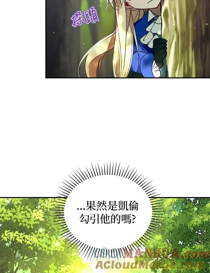 漫画《重置女士》第19话第17张图
