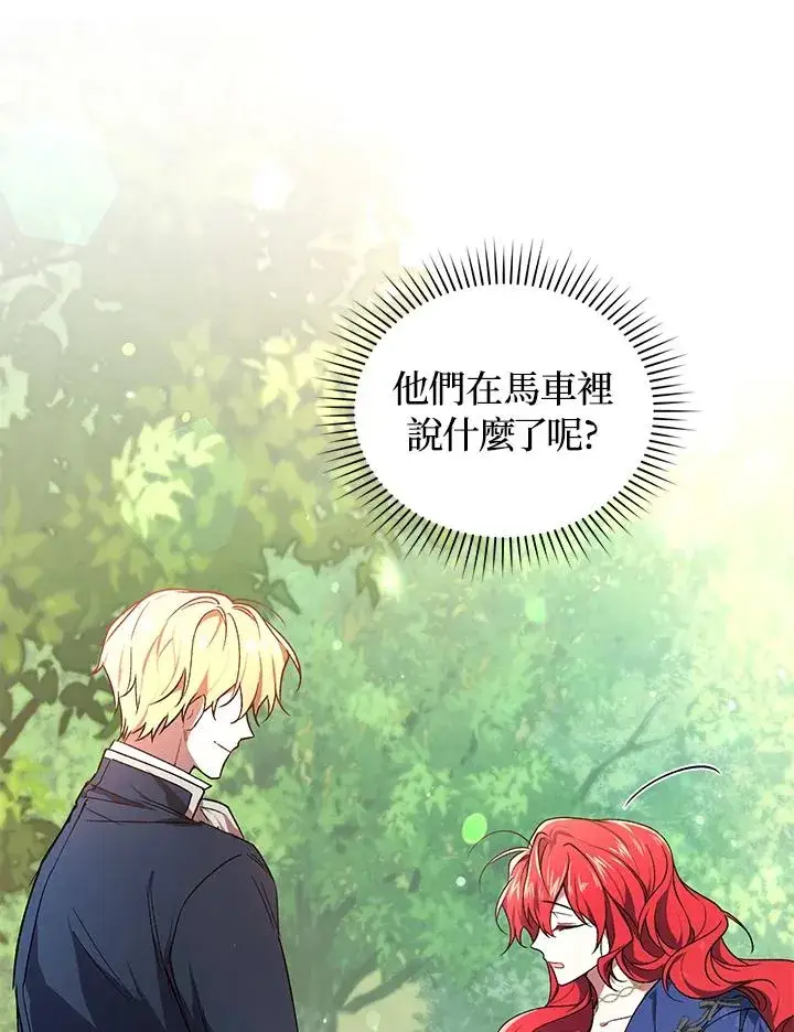 漫画《重置女士》第19话第19张图