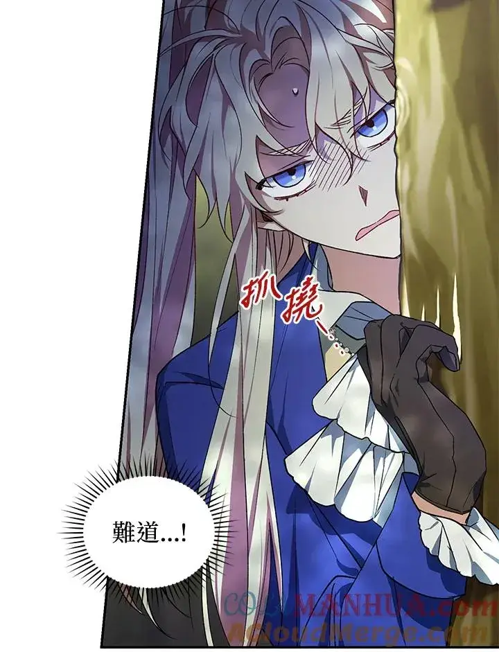 漫画《重置女士》第19话第21张图