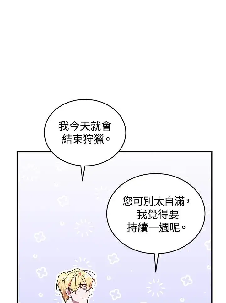 漫画《重置女士》第19话第22张图