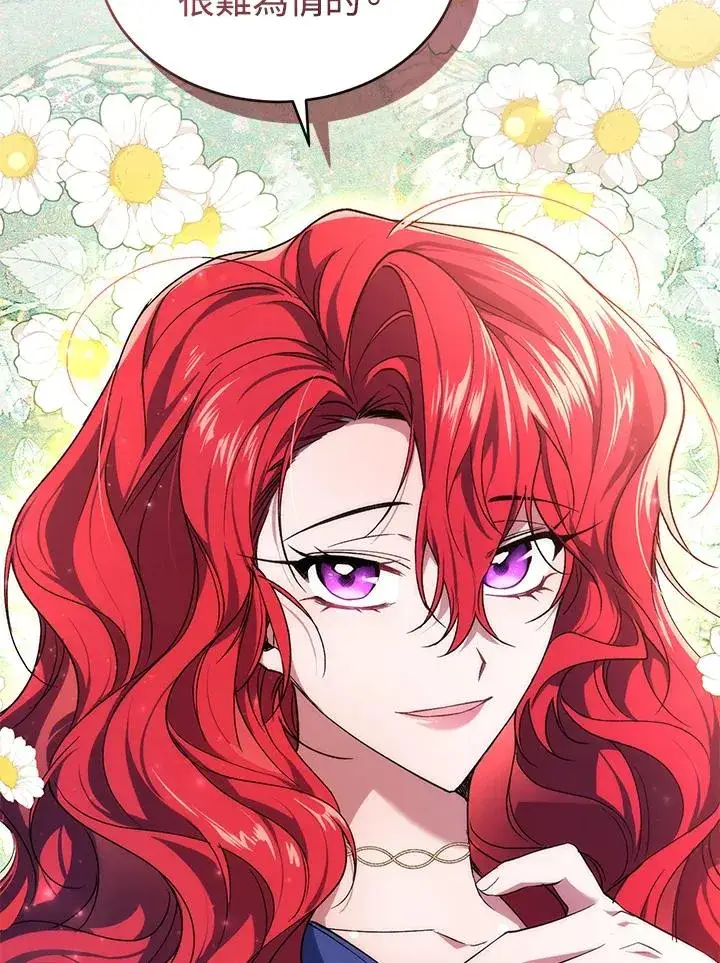 漫画《重置女士》第19话第24张图