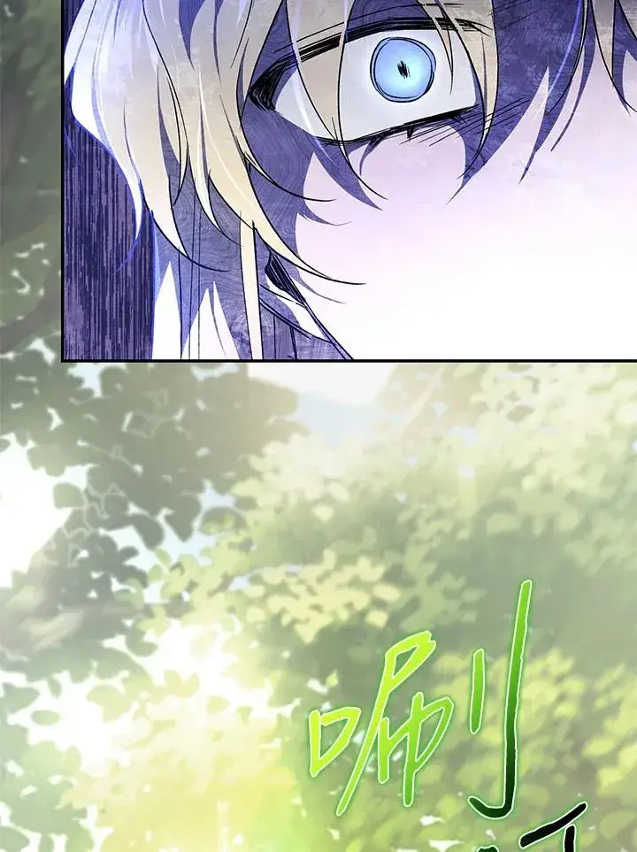 漫画《重置女士》第19话第26张图