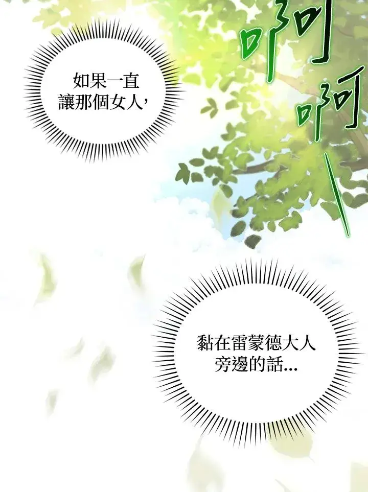 漫画《重置女士》第19话第27张图