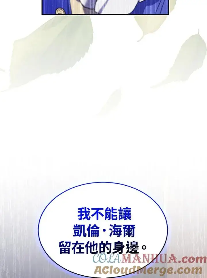 漫画《重置女士》第19话第29张图