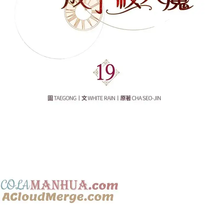 漫画《重置女士》第19话第33张图