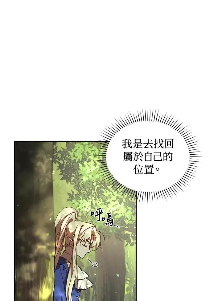 漫画《重置女士》第19话第34张图
