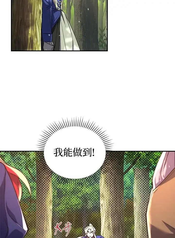漫画《重置女士》第19话第35张图