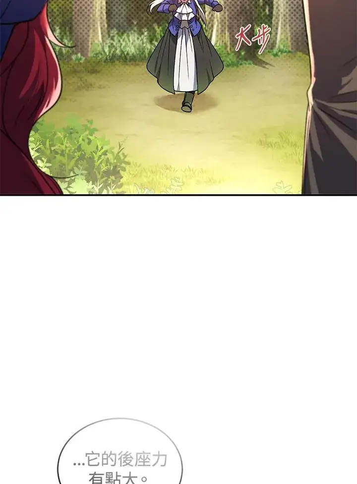 漫画《重置女士》第19话第36张图