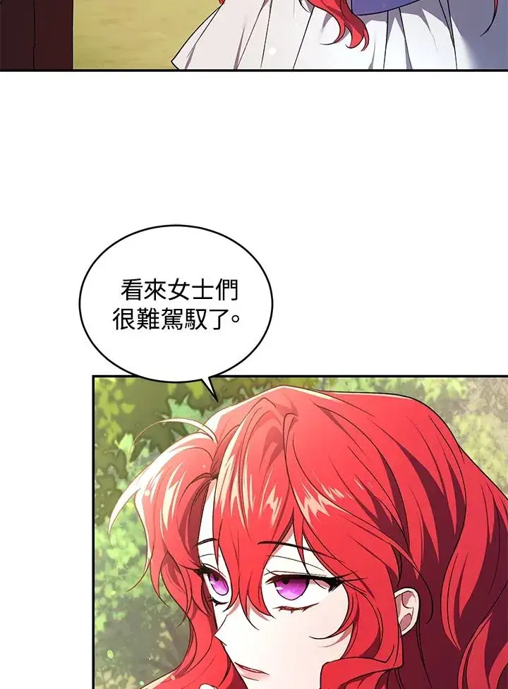 漫画《重置女士》第19话第38张图