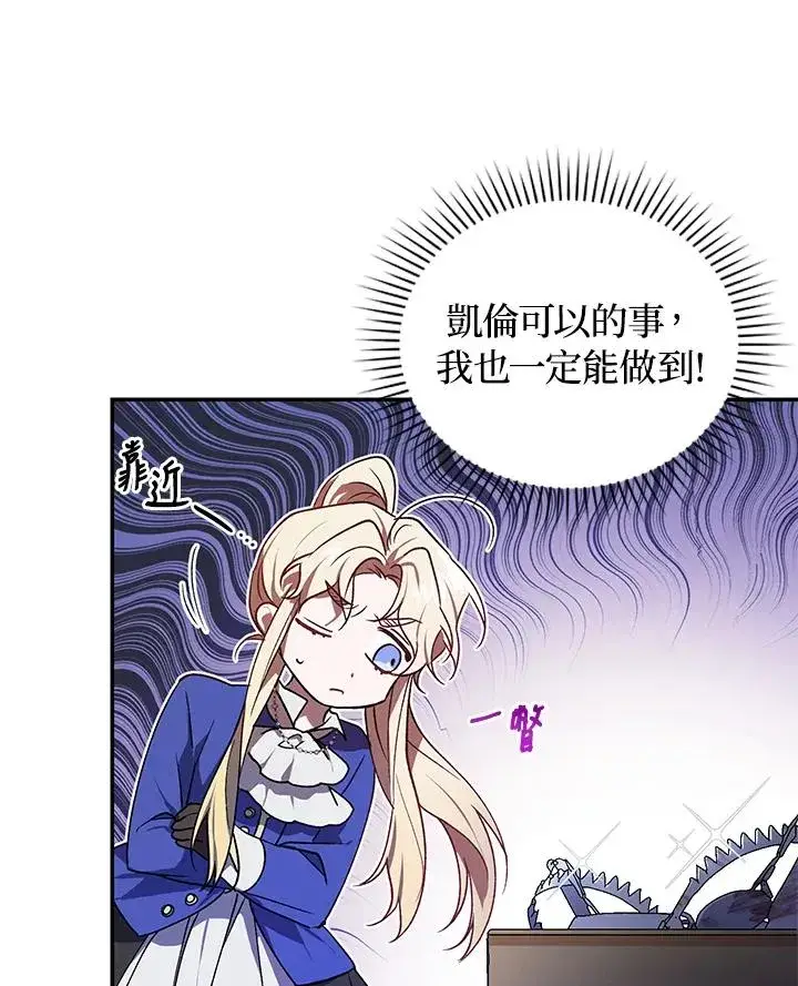 漫画《重置女士》第19话第43张图