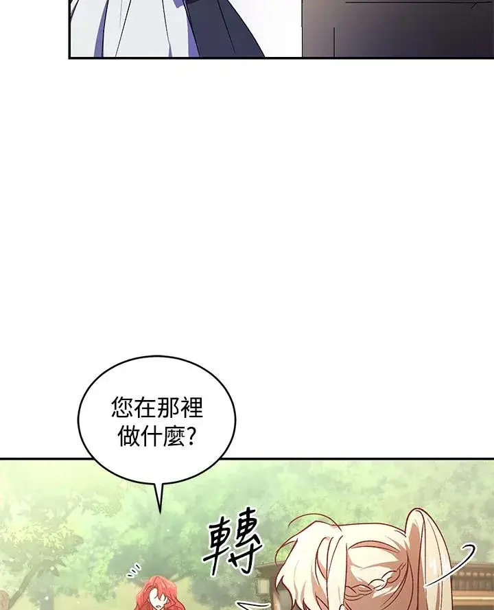 漫画《重置女士》第19话第44张图