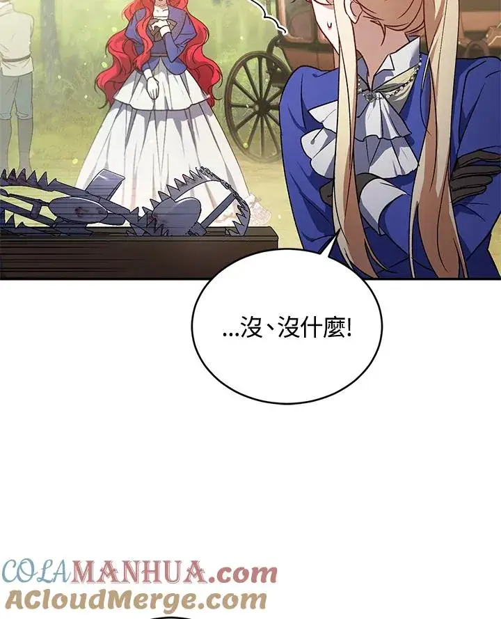 漫画《重置女士》第19话第45张图