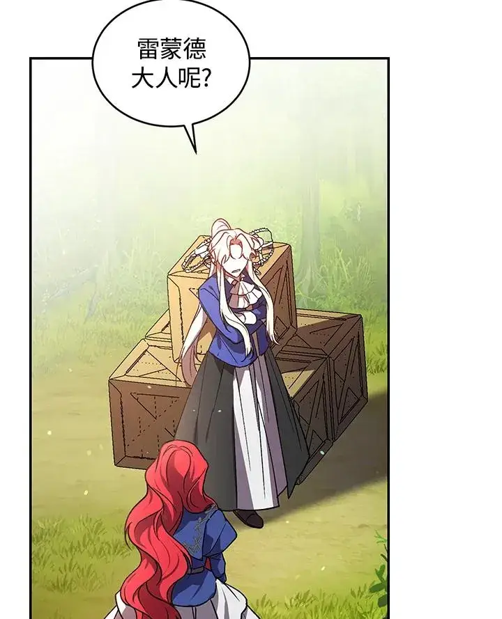 漫画《重置女士》第19话第46张图