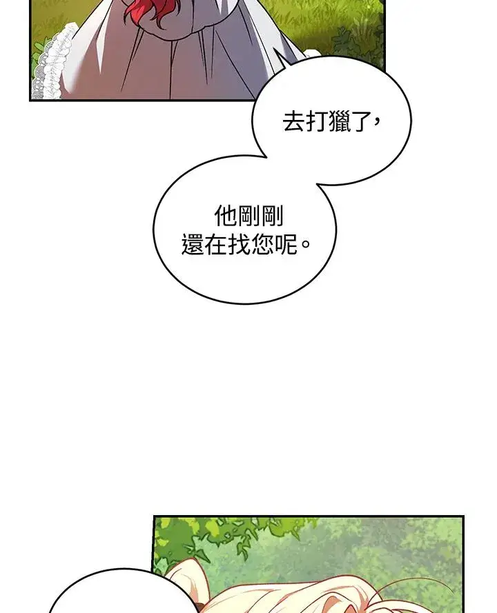 漫画《重置女士》第19话第47张图