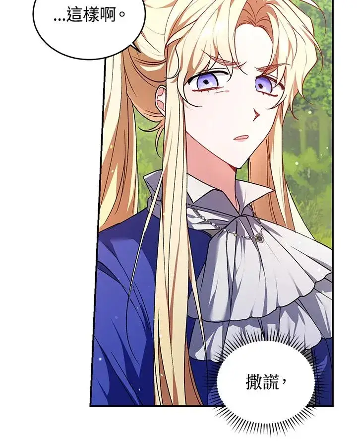 漫画《重置女士》第19话第48张图
