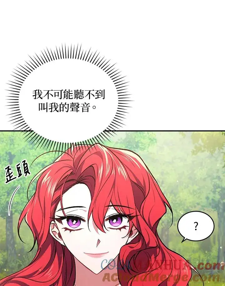 漫画《重置女士》第19话第49张图