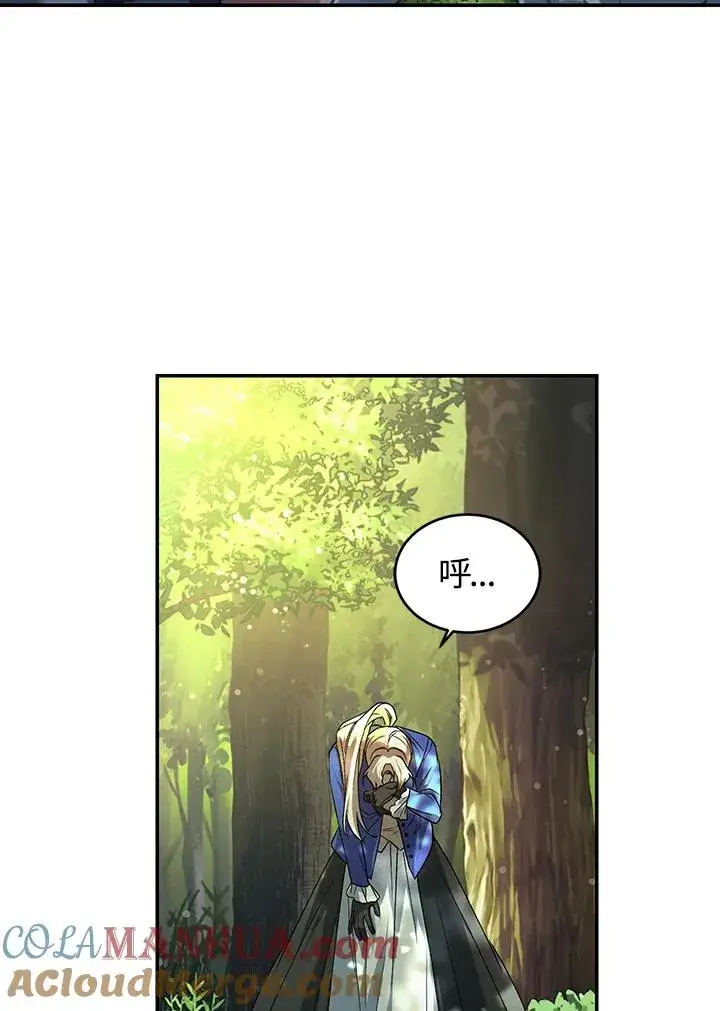 漫画《重置女士》第19话第5张图
