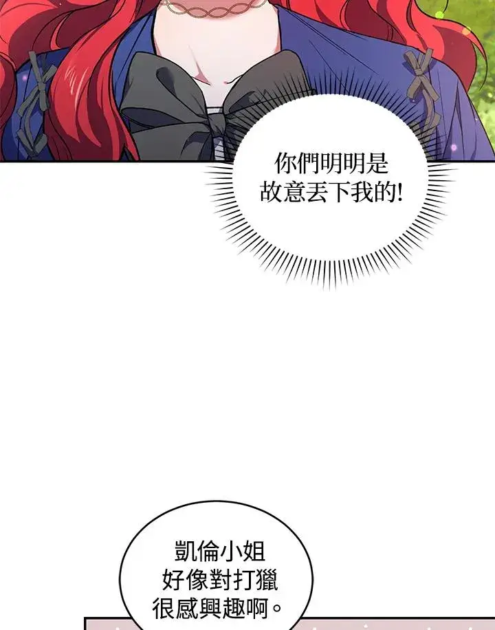 漫画《重置女士》第19话第50张图