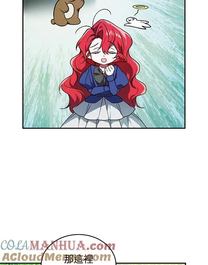 漫画《重置女士》第19话第53张图