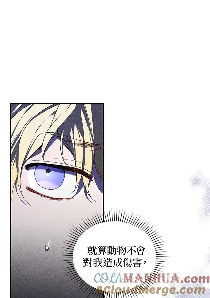 漫画《重置女士》第19话第57张图