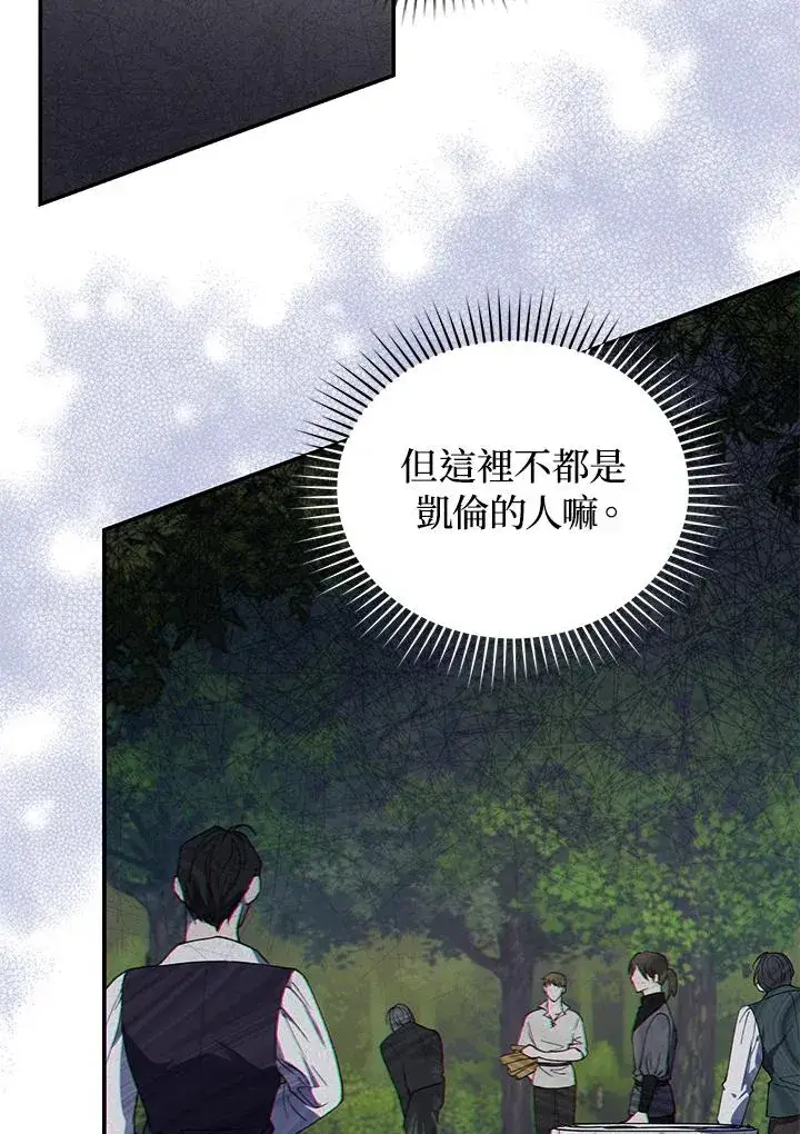 漫画《重置女士》第19话第58张图