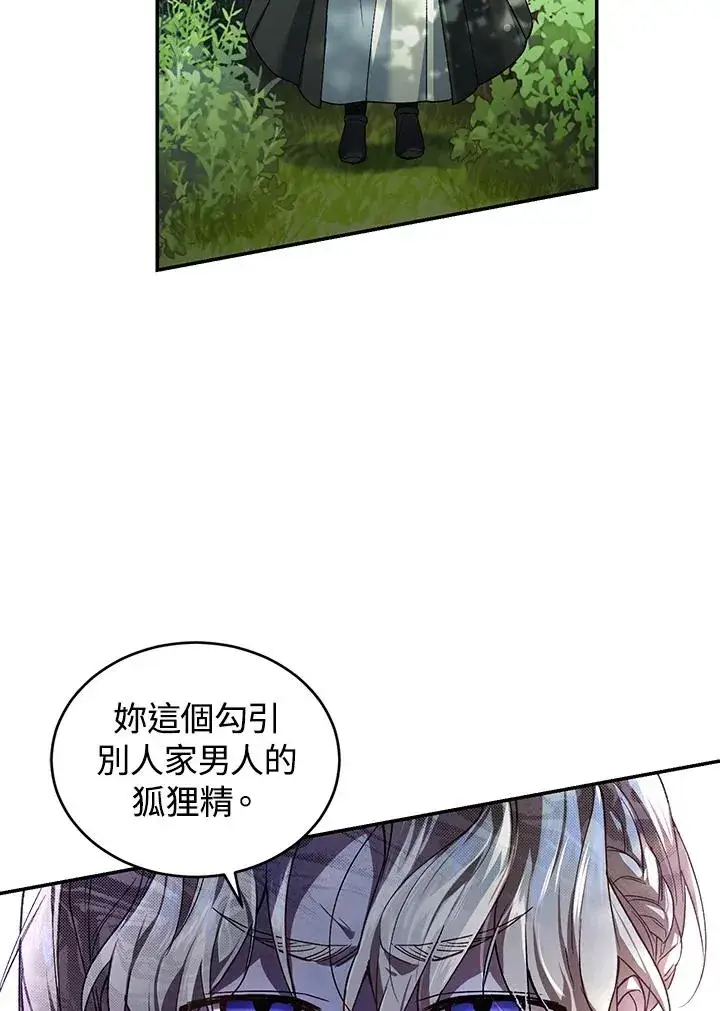 漫画《重置女士》第19话第6张图